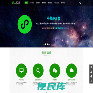 上海小程序开发公司