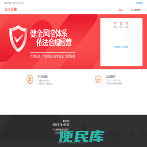 钱包金融