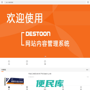 开开保健品网