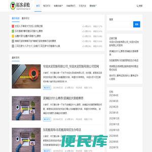 拓客求败