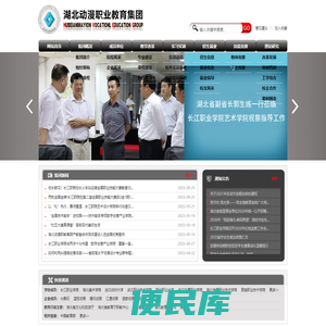 湖北动漫教育集团