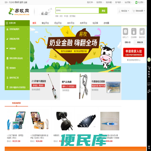 易牧网