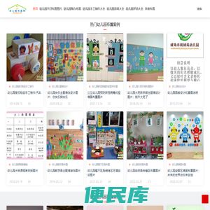 幼儿园环境布置图片