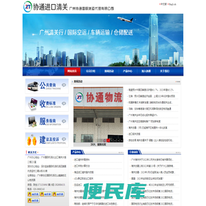协通报关