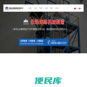 [海绵发泡机,全自动海绵发泡机,电脑海绵发泡流水线]生产厂家