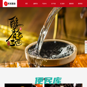 贵州省仁怀市恒酉酒业有限公司