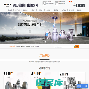 不锈钢球阀