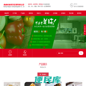 南通食堂承包,蔬菜配送,餐饮管理,食堂外包,企业,工厂,南通恒源餐饮管理有限公司