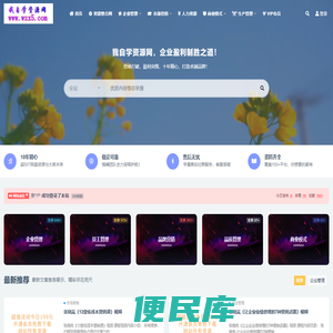 我自学资源网
