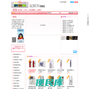 Albion专卖,日本澳尔滨专营店,化妆品,奥比虹,傲之美,奥尔滨