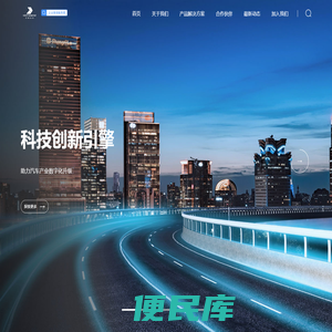  翌擎智能科技，助力车企打造云端“新引擎”