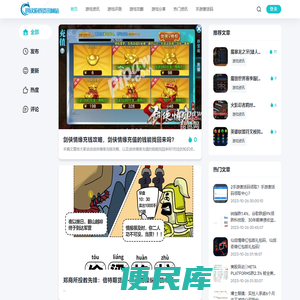 琪欣游戏资讯网站