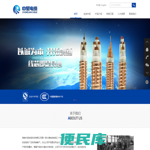 海南中坚电缆科技有限公司【官网】