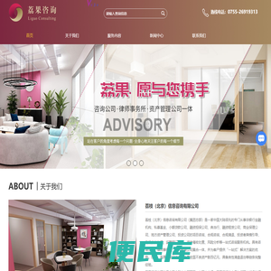 北京荔枝咨询中心