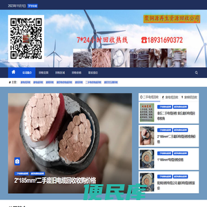 聚铜源再生资源回收公司