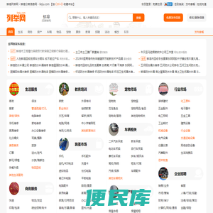 蚌埠列举网