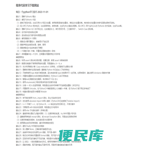 程序代码学习下载网站