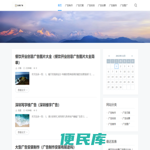 航乾广告
