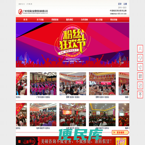 广州市美硕企业管理咨询有限公司