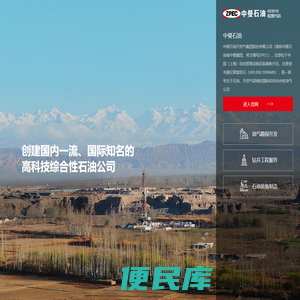中曼石油
