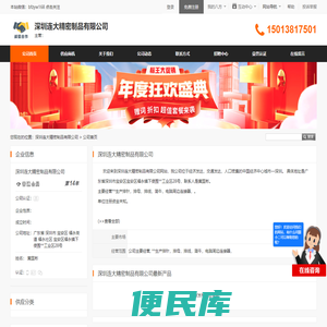 深圳连大精密制品有限公司首页