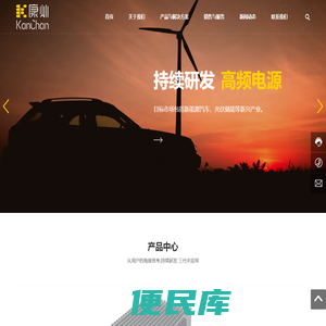深圳市康灿新能源科技有限公司