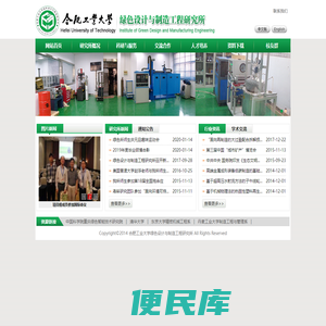 机械工程学院
