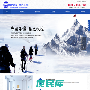 北京腾达市政工程有限公司