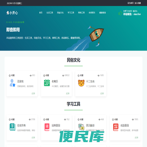 小开心