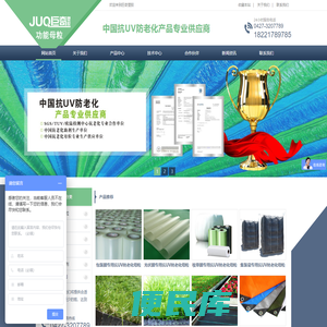 抗老化母粒