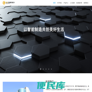 深圳市智立方自动化设备股份有限公司