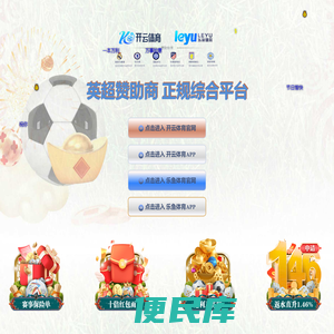 欧温网