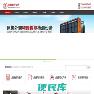 沈阳鑫宇中天