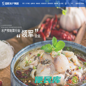 湛江国联水产开发股份有限公司