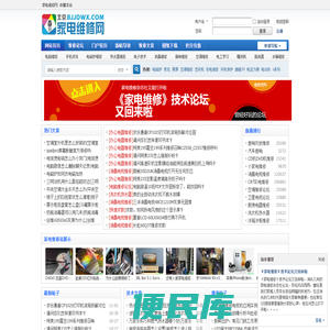 家电维修网