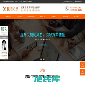 武汉SEO推广