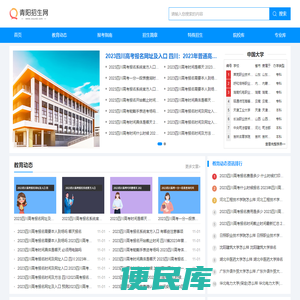 青阳招生网