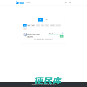 钻查查