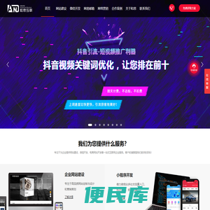 网站建设【企业网站制作