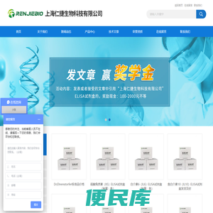 科研ELISA试剂盒,酶联免疫检测试剂盒,昆虫