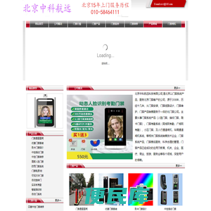 门禁系统报价700