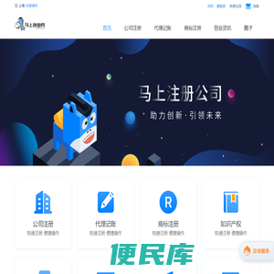 马上创业网
