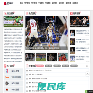 NBA赛程20232024