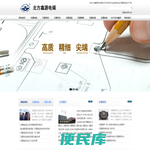 北京北方鑫源科技有限公司