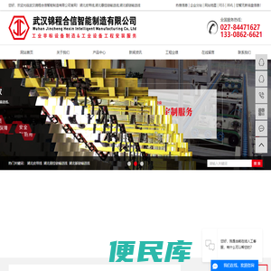 湖北皮带线