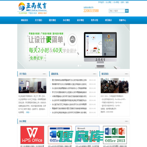 电脑培训：办公软件培训学习课程，广告平面设计培训教学，文员文职Office办公自动化