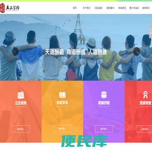 兰州立正企业管理咨询有限公司