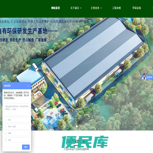 江西益洁环保技术有限公司