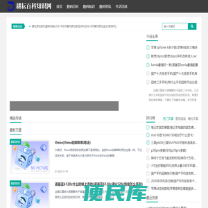 时代数码知识网