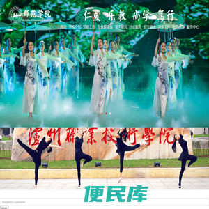 师范学院